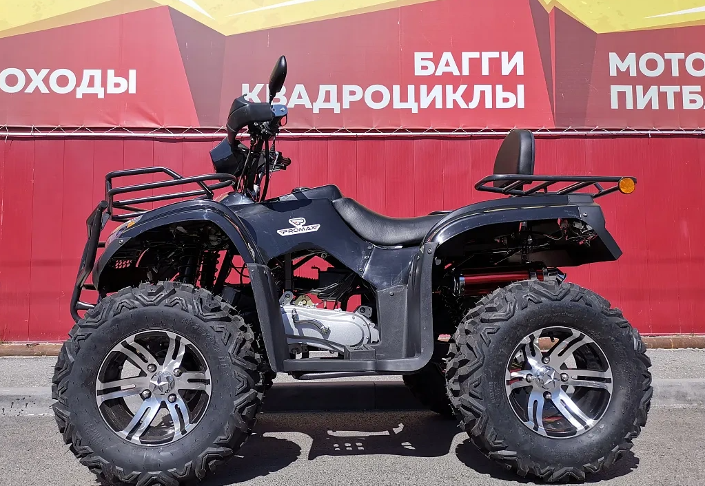 Квадроцикл PROMAX TRX300 CVT в Туапсе