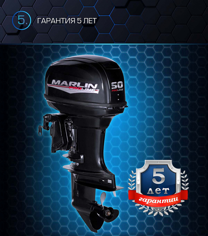 Лодочный мотор MARLIN PROLINE MP 50 AWRL в Туапсе