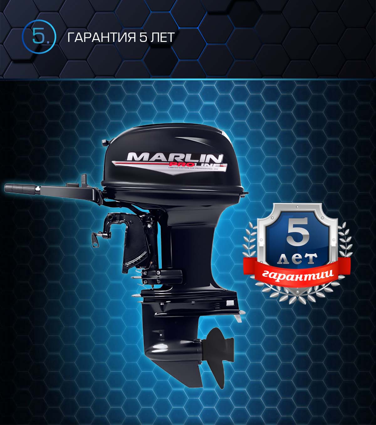 Лодочный мотор MARLIN PROLINE MP 50 AMHS в Туапсе