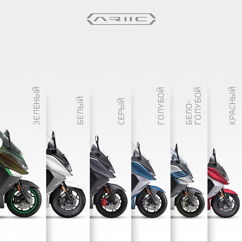 МАКСИСКУТЕР ARIIC 318 в Туапсе