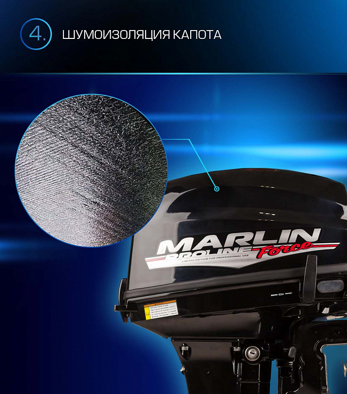 Лодочный мотор MARLIN PROLINE MP 9.9 (20) AWRL FORCE в Туапсе