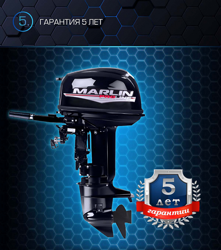 Лодочный мотор MARLIN PROLINE MP 30 AMHL в Туапсе