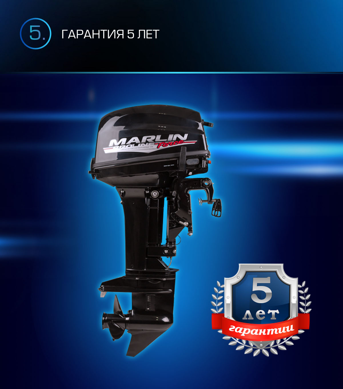 Лодочный мотор MARLIN PROLINE MP 9.9 (20) AWRS FORCE в Туапсе