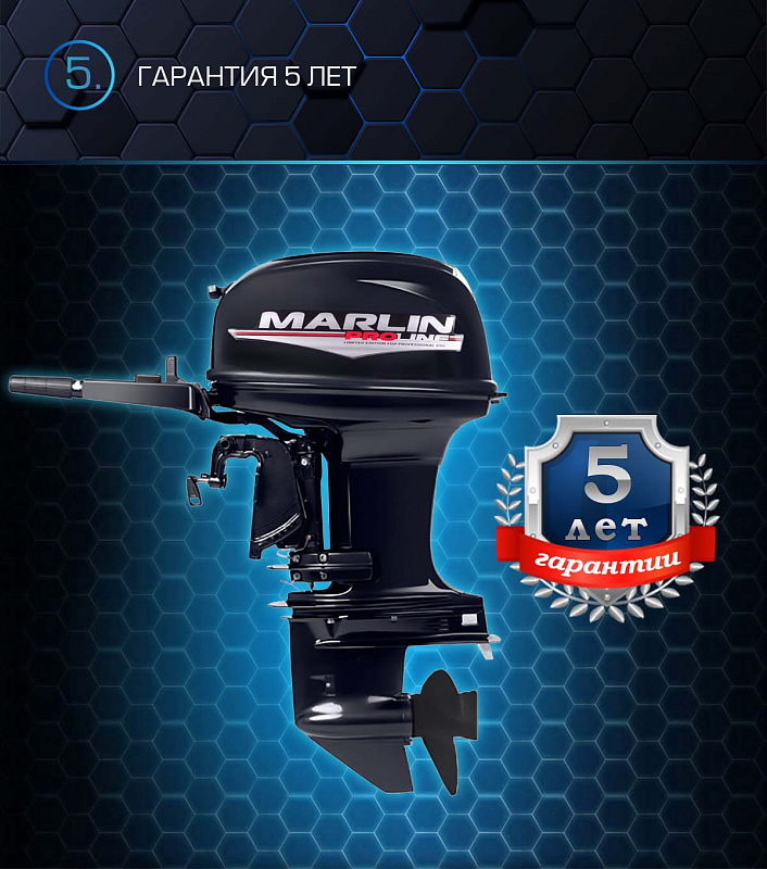 Лодочный мотор MARLIN PROLINE MP 50 AMHL в Туапсе