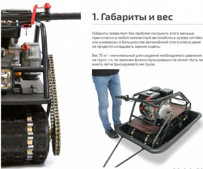 Мотобуксировщик НОРКА 380 MINI 9 л.с. в Туапсе