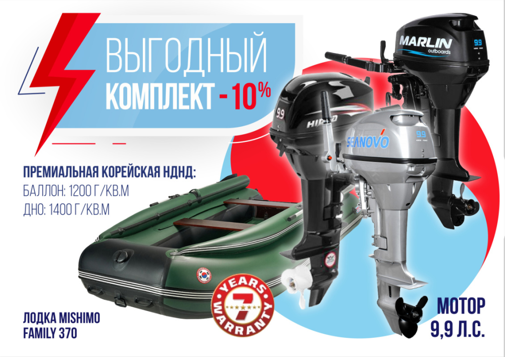 КОМПЛЕКТ ЛОДКА MISHIMO FAMILY LITE 370 + МОТОР 9,9 (15) Л.С. в Туапсе