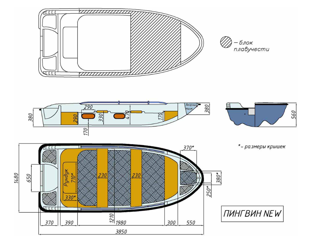Стеклопластиковая лодка Пингвин New (тримаран) в Туапсе