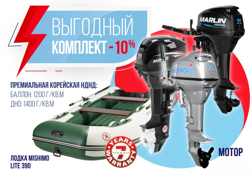 КОМПЛЕКТ ЛОДКА MISHIMO LITE 390 + МОТОР 9,9 (15) Л.С. в Туапсе