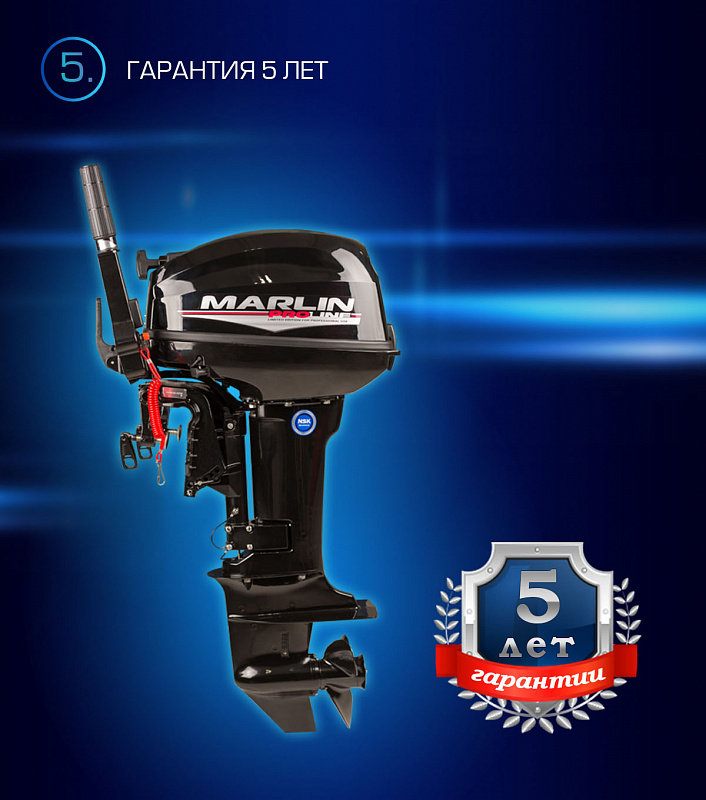 Лодочный мотор MARLIN PROLINE MP 9.9(15) AMHL в Туапсе