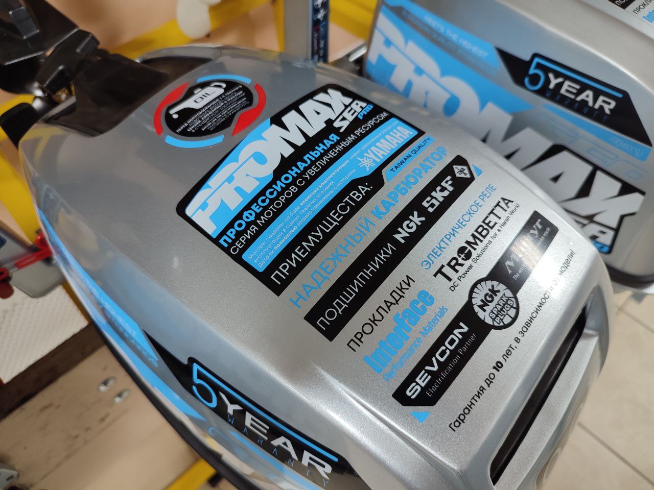 Лодочный мотор PROMAX SP9.9FHS (15) EXTRA в Туапсе