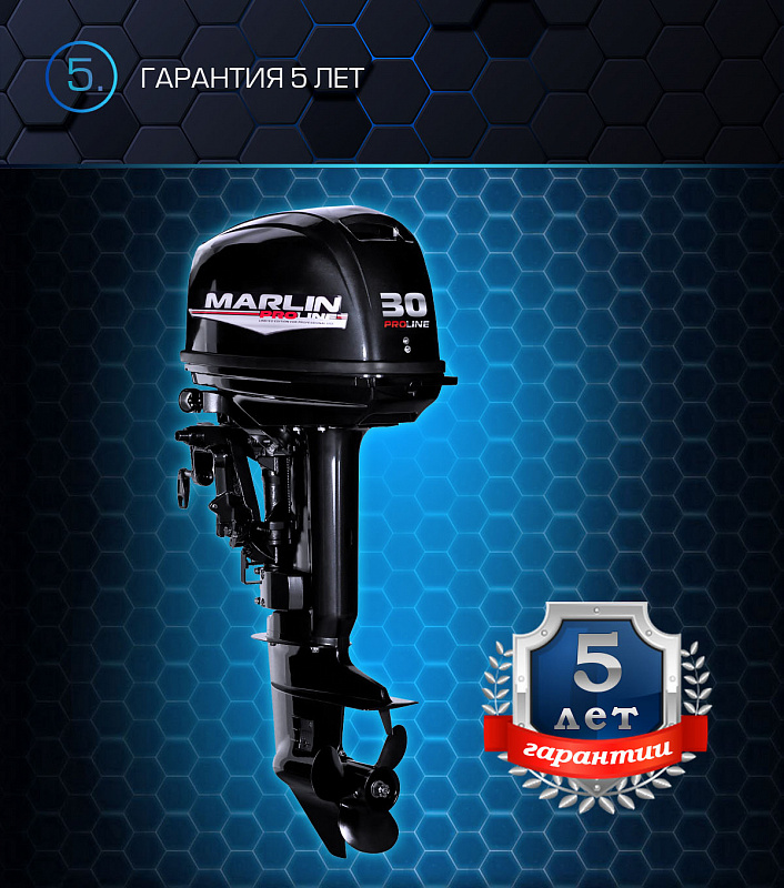 Лодочный мотор MARLIN MP 30 AWRL PROLINE в Туапсе