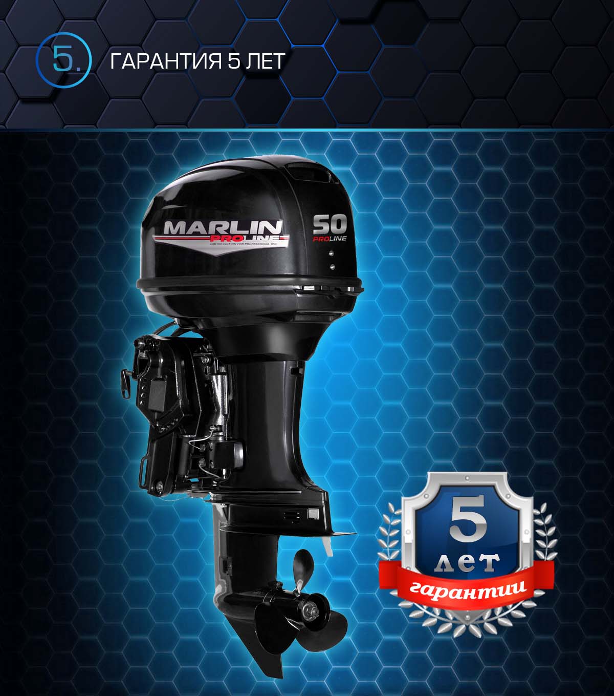 Лодочный мотор MARLIN PROLINE MP 50 AERTS в Туапсе