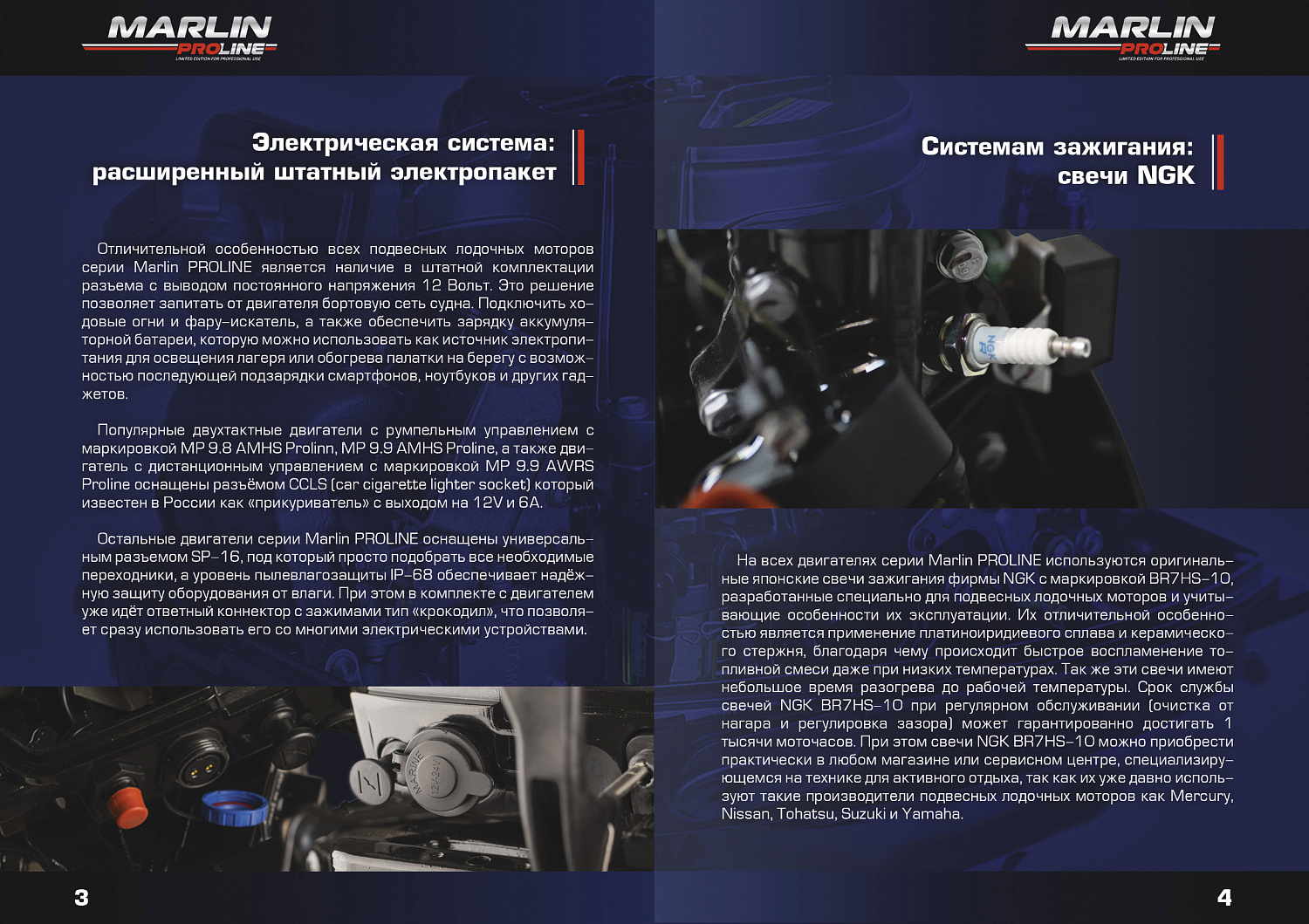 Лодочный мотор MARLIN PROLINE MP 9.9 (20) AMHS FORCE в Туапсе