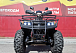 Квадроцикл PROMAX TRX300 CVT в Туапсе