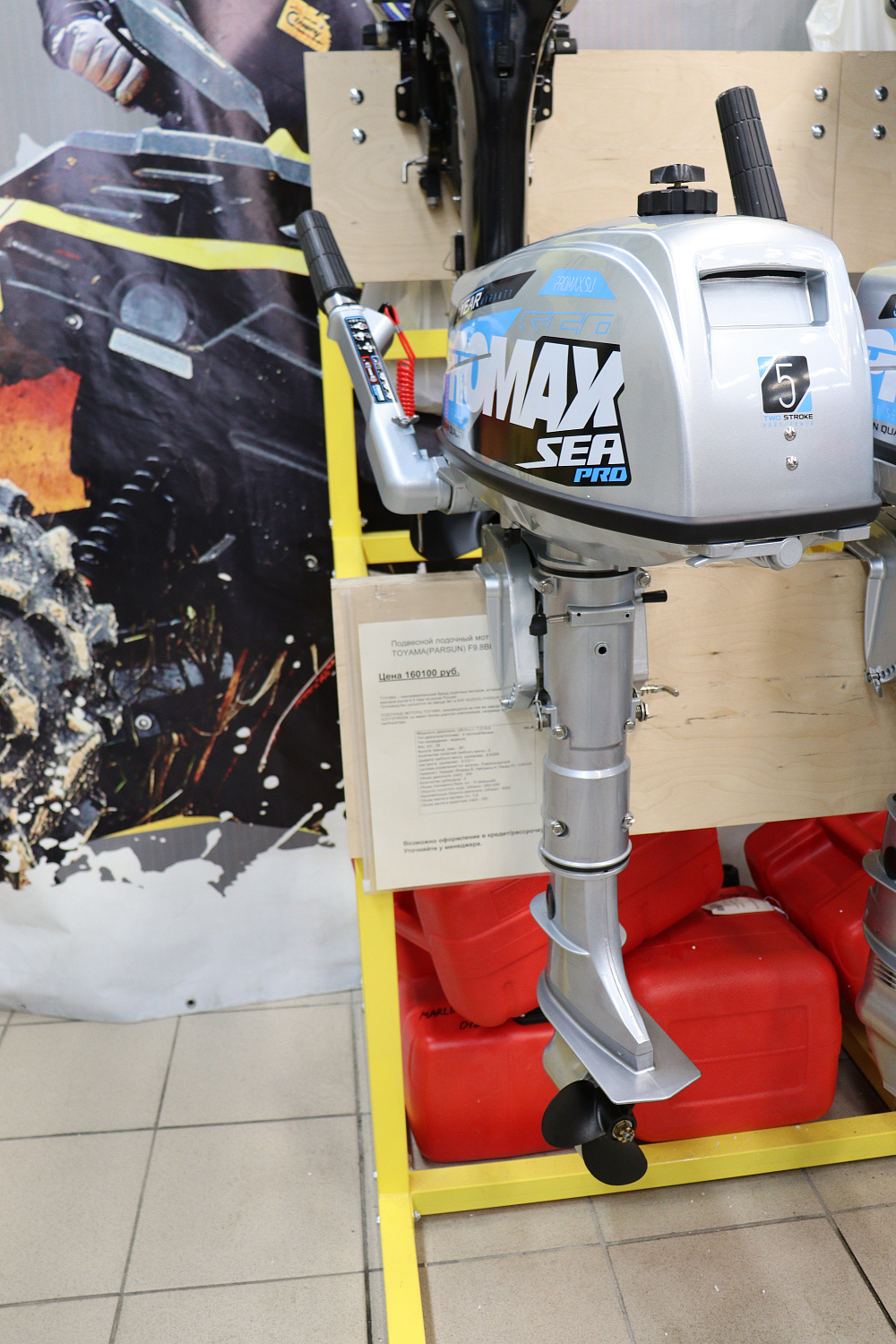 Лодочный мотор PROMAX SP5FHS (внешний бак 12 л) в Туапсе