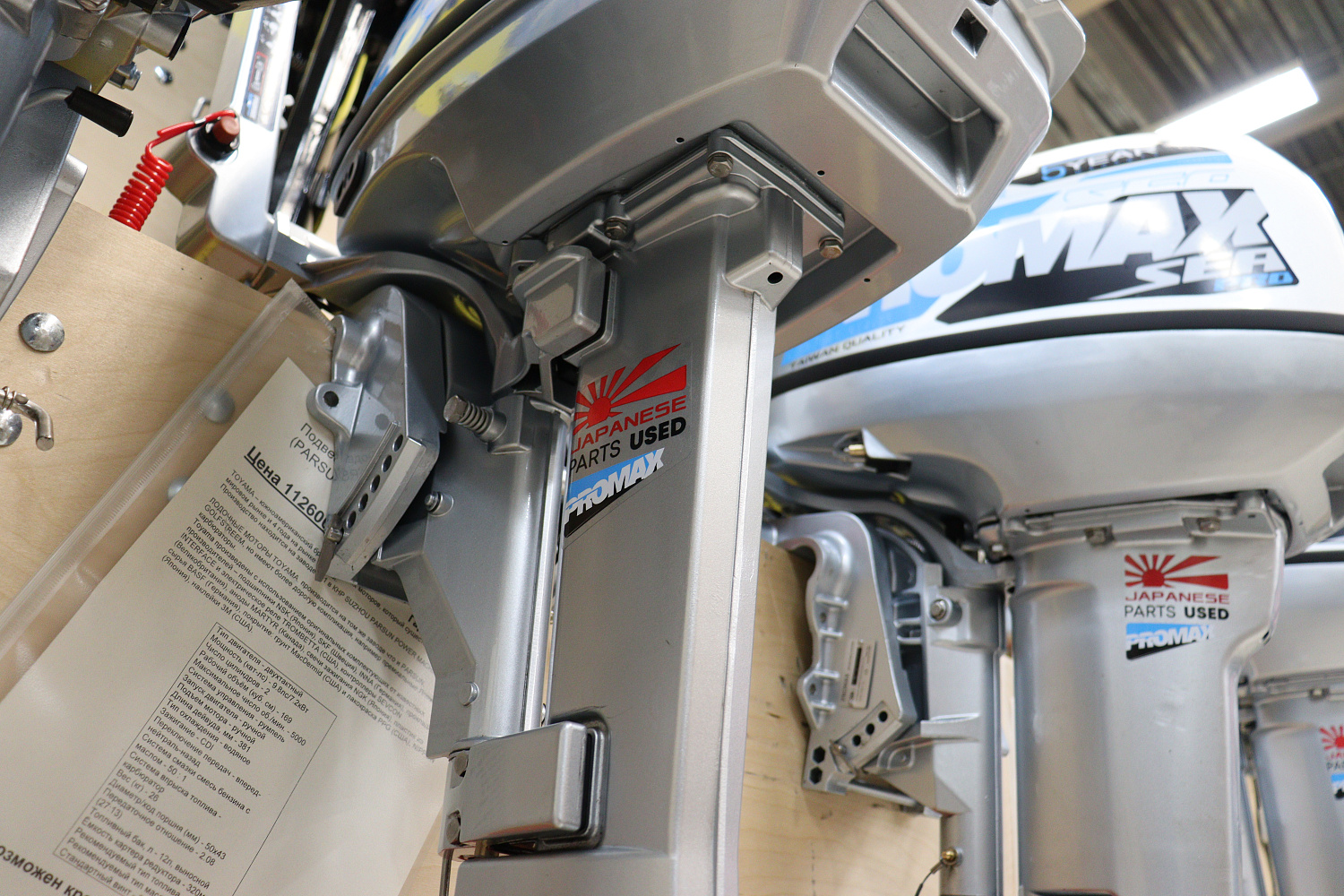 Лодочный мотор PROMAX SP9.9FHS LIGHT в Туапсе