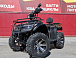 Квадроцикл PROMAX TRX300 CVT в Туапсе