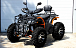 Квадроцикл PROMAX 300 4X4 ALL ROAD в Туапсе