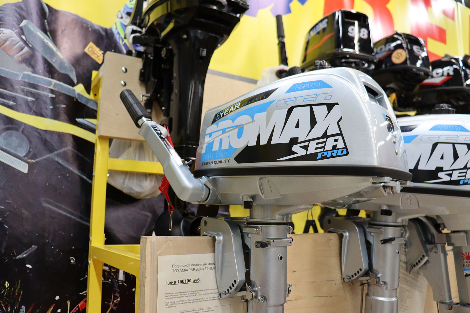 Лодочный мотор PROMAX SP5FHS (внешний бак 12 л) в Туапсе