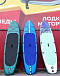 SUP (САП) Доска MISHIMO SHARK 10(305) в Туапсе