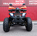 Квадроцикл PROMAX WILD 2.0 190 LUX в Туапсе