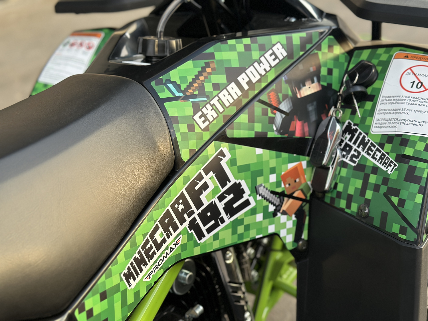 Квадроцикл PROMAX МАЙНКРАФТ 192 PRO 2025 в Туапсе