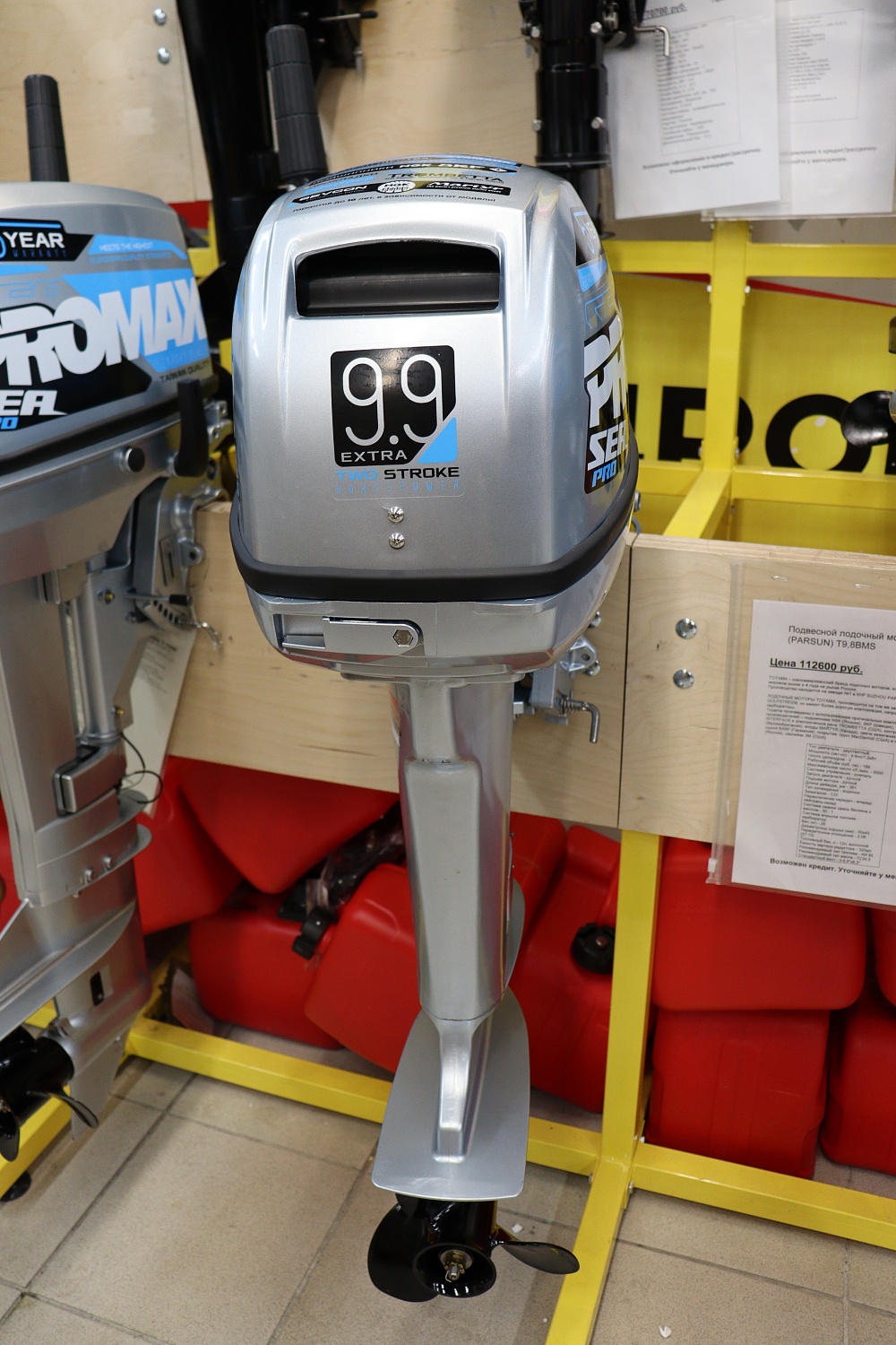 Лодочный мотор PROMAX SP9.9FHS (15) EXTRA в Туапсе